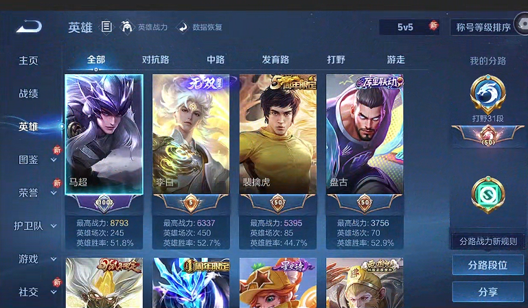 WZQM3375012王者荣耀账号详情图3 WZQM3375012王者荣耀账号详情图3