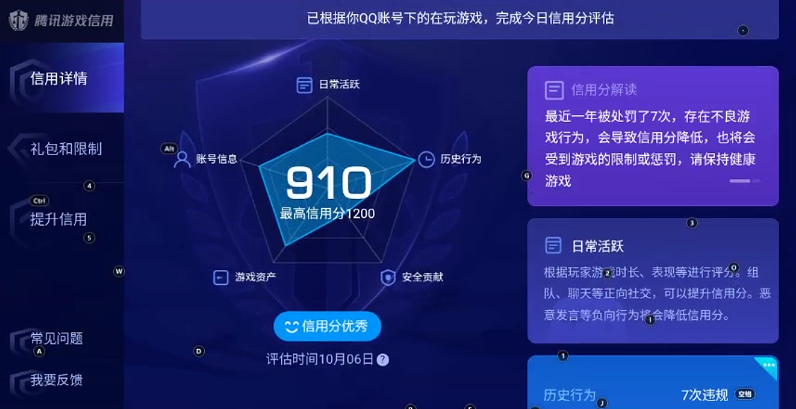 WZQM3375220王者荣耀账号详情图7 WZQM3375220王者荣耀账号详情图7