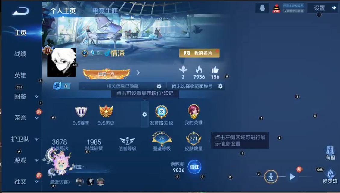 WZQM3375220王者荣耀账号详情图6 WZQM3375220王者荣耀账号详情图6