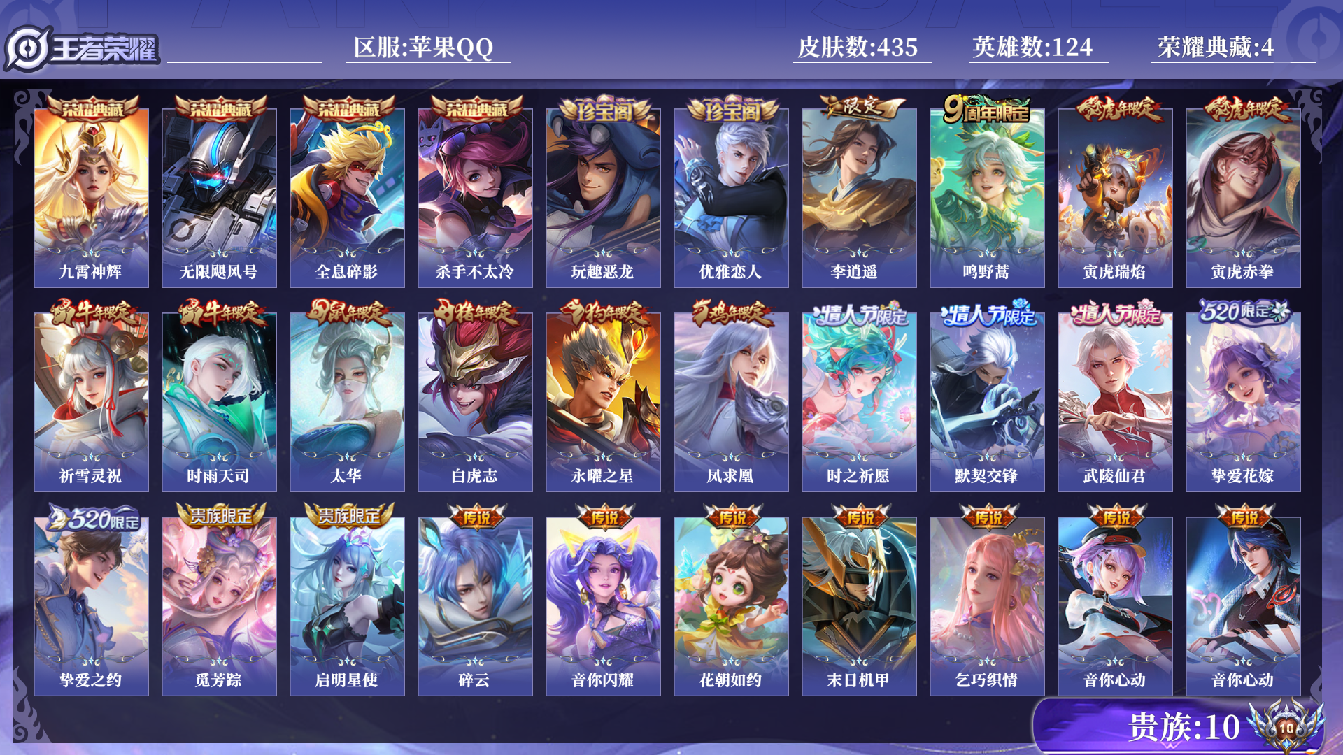 WZQM3374923王者荣耀账号详情图13 WZQM3374923王者荣耀账号详情图13