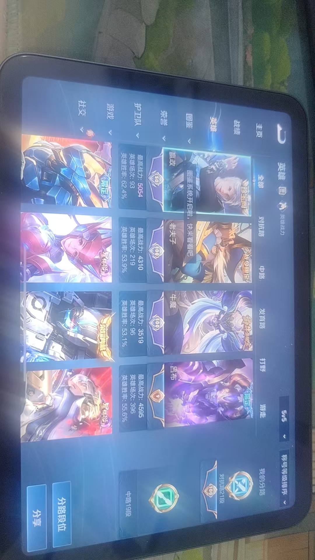 WZQM3374923王者荣耀账号详情图10 WZQM3374923王者荣耀账号详情图10