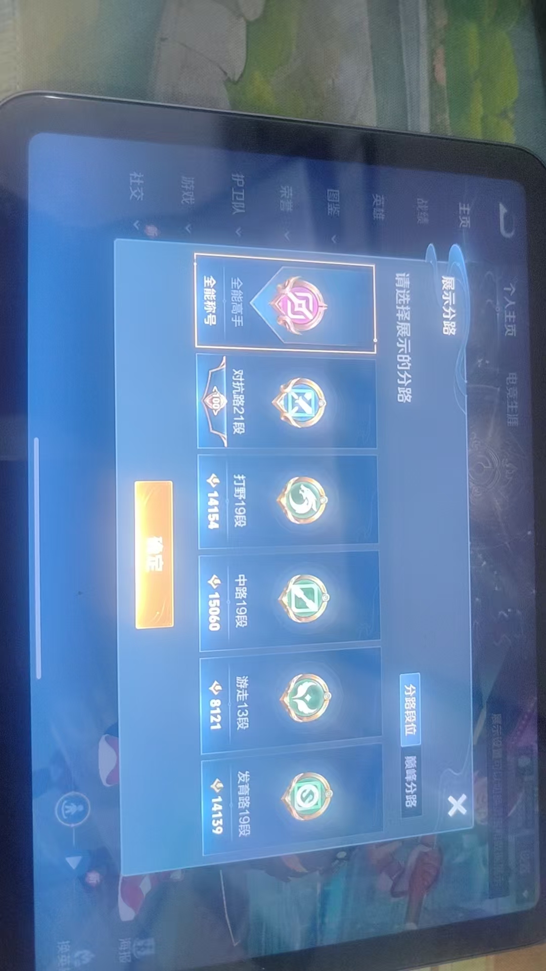 WZQM3374923王者荣耀账号详情图11 WZQM3374923王者荣耀账号详情图11