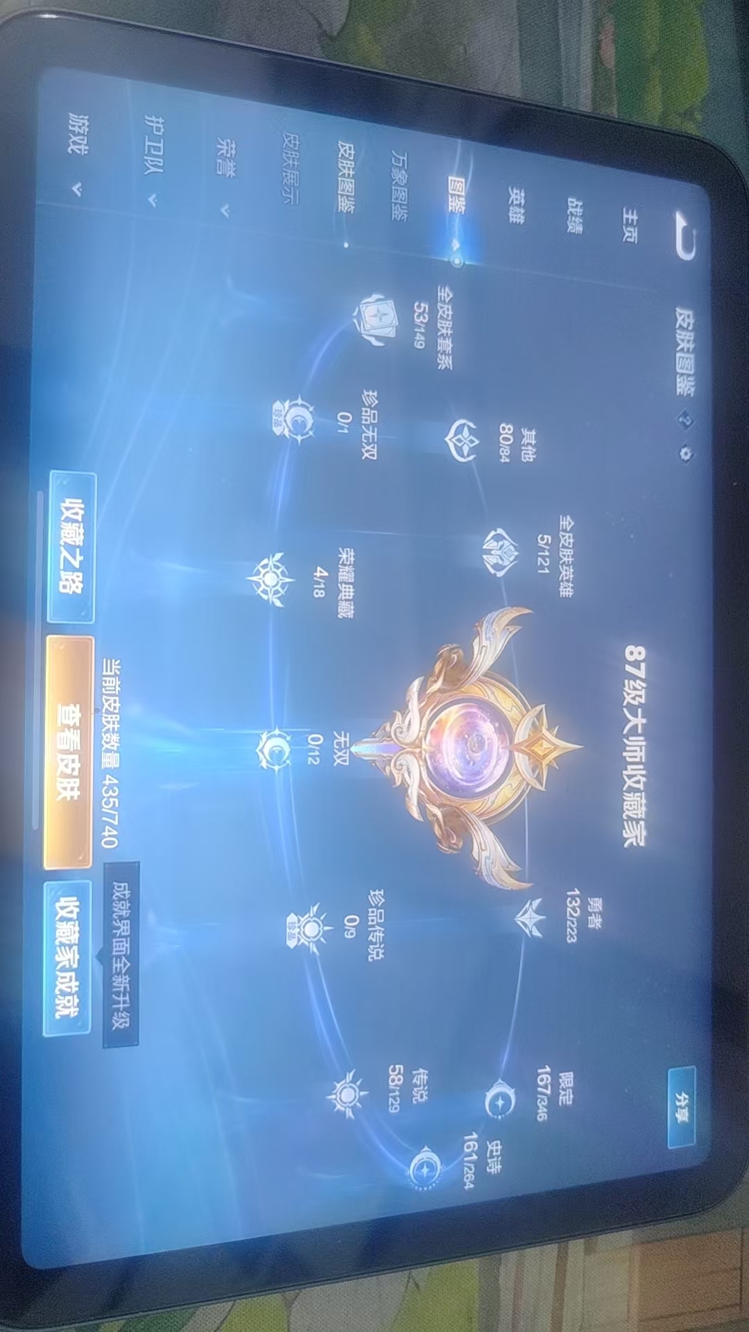 WZQM3374923王者荣耀账号详情图9 WZQM3374923王者荣耀账号详情图9