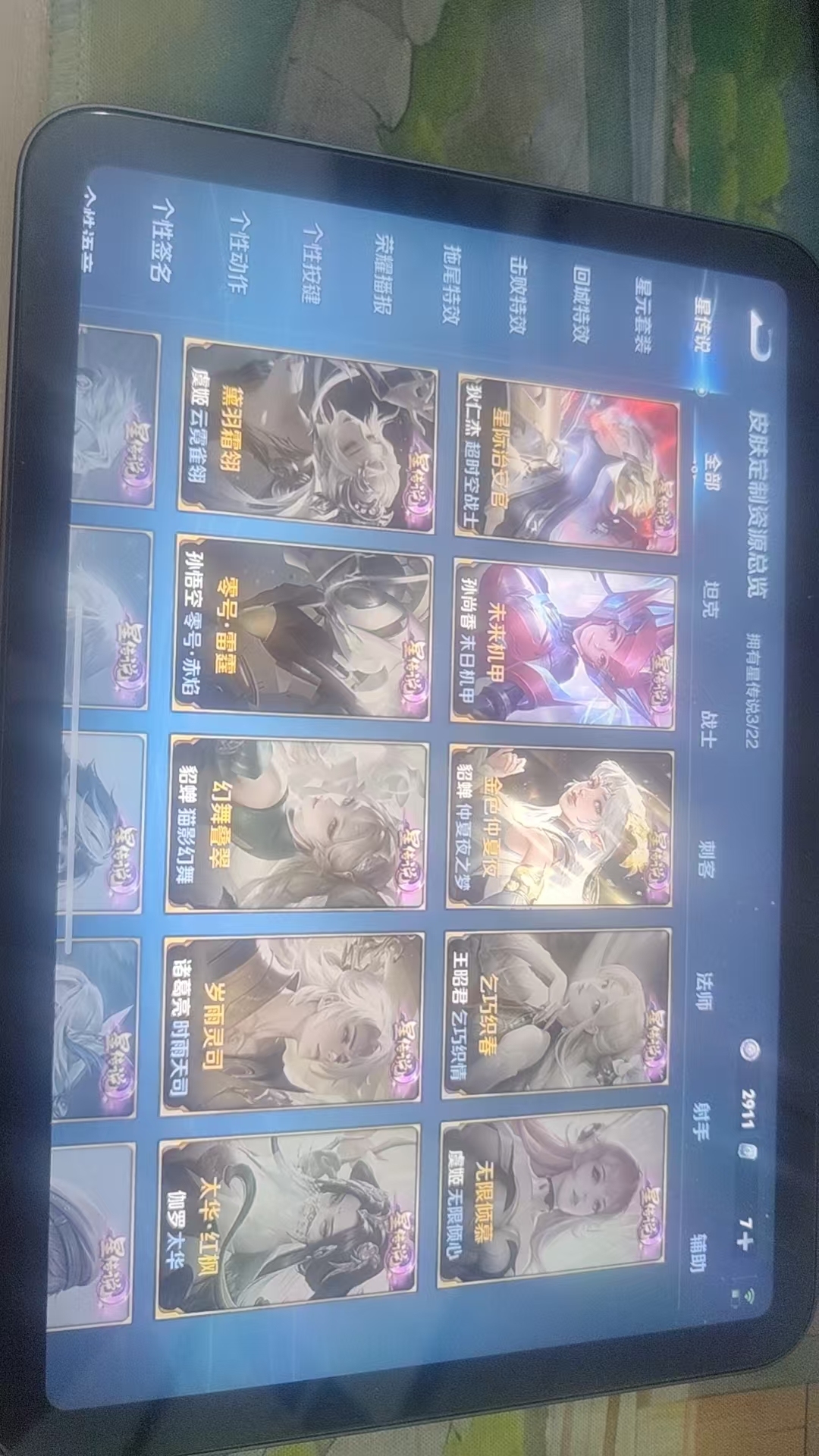 WZQM3374923王者荣耀账号详情图8 WZQM3374923王者荣耀账号详情图8