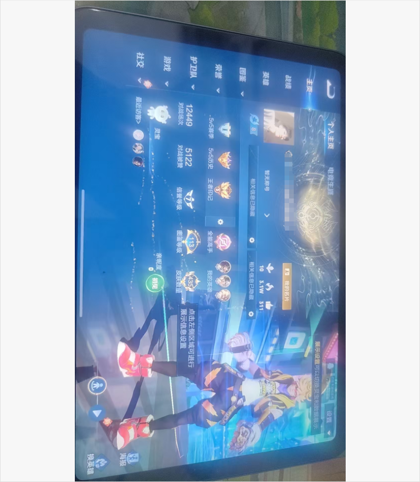 WZQM3374923王者荣耀账号详情图3 WZQM3374923王者荣耀账号详情图3