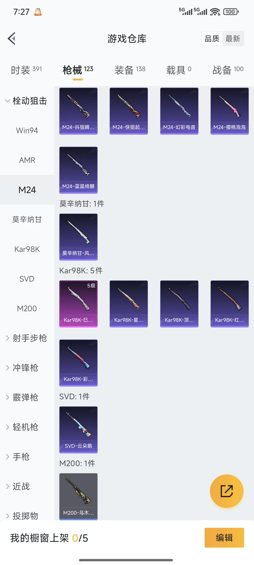 HPQM3445721和平精英账号详情图8