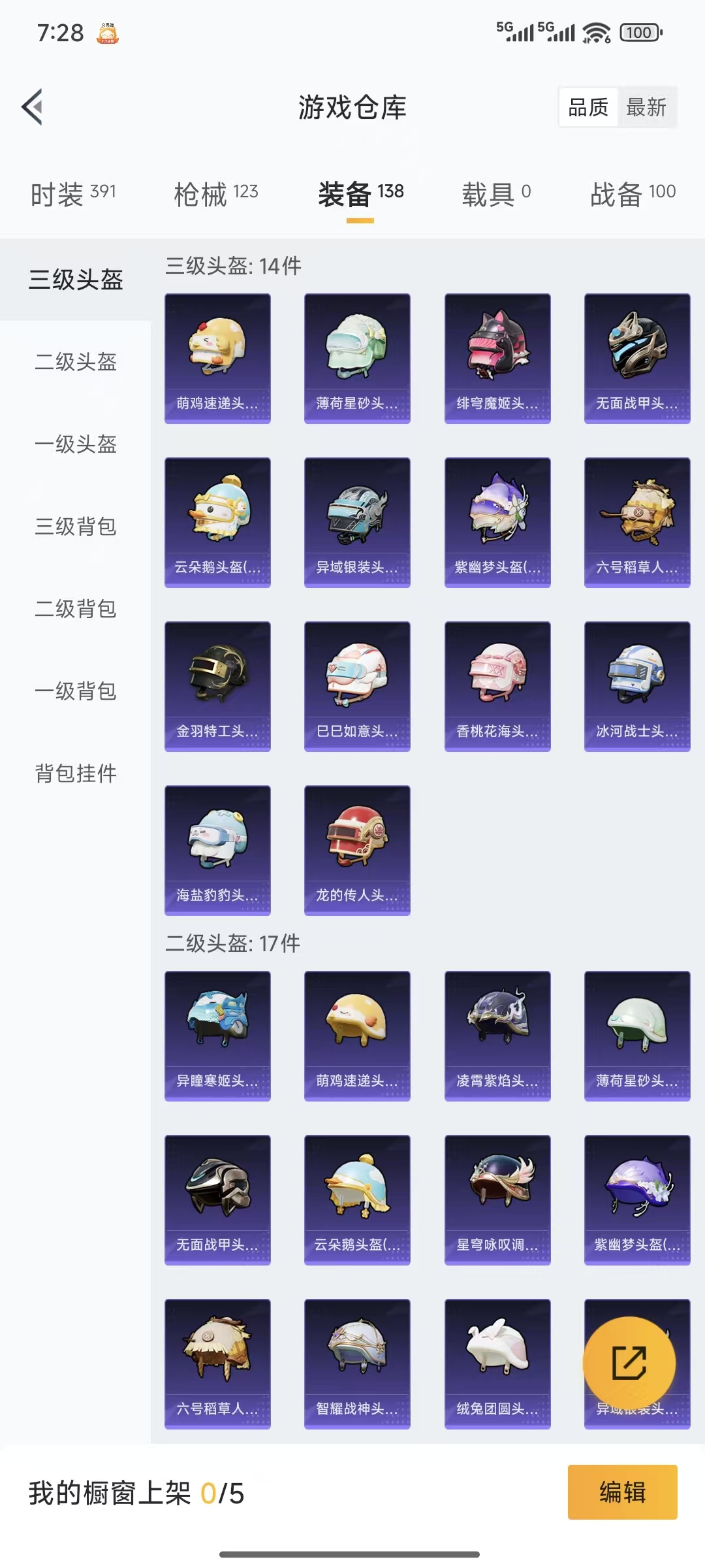 HPQM3445721和平精英账号详情图20