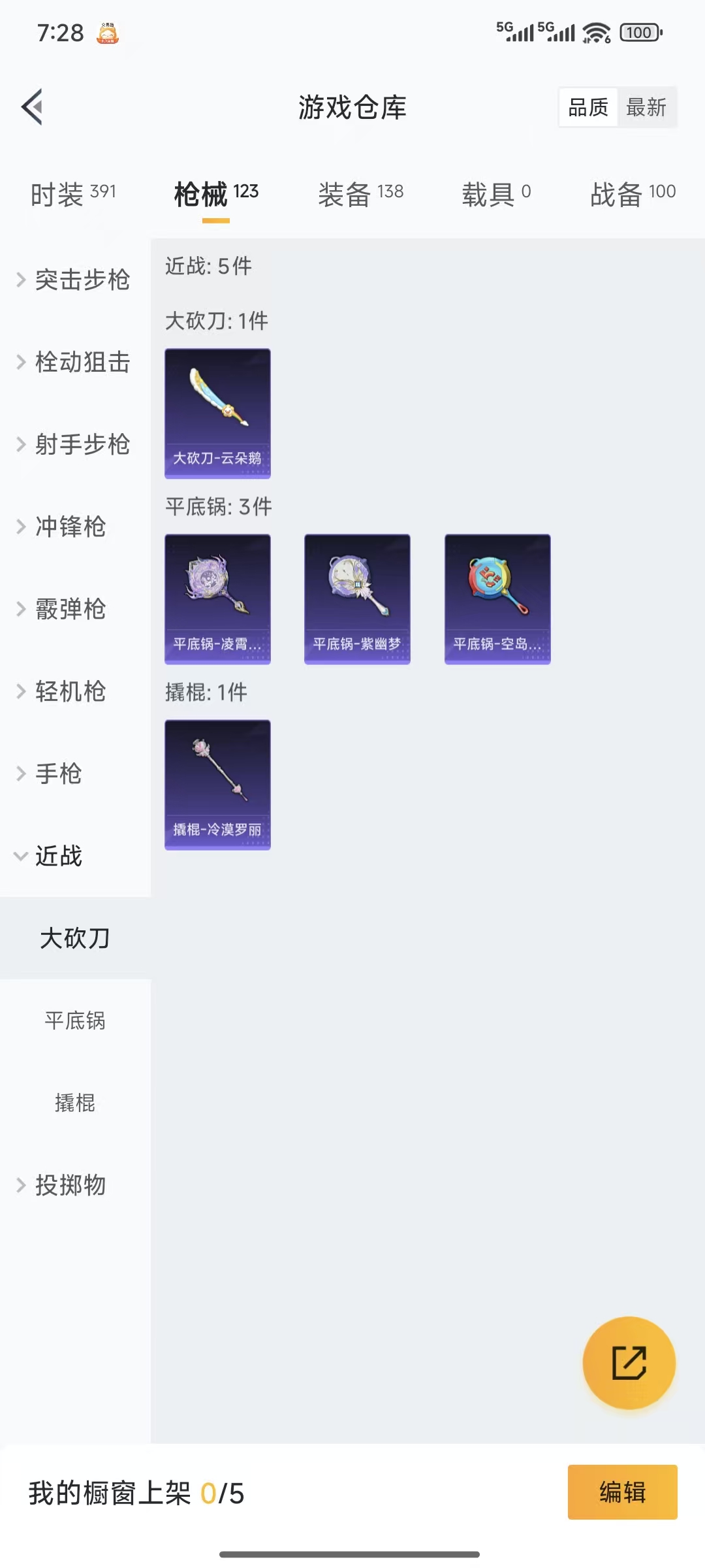 HPQM3445721和平精英账号详情图18