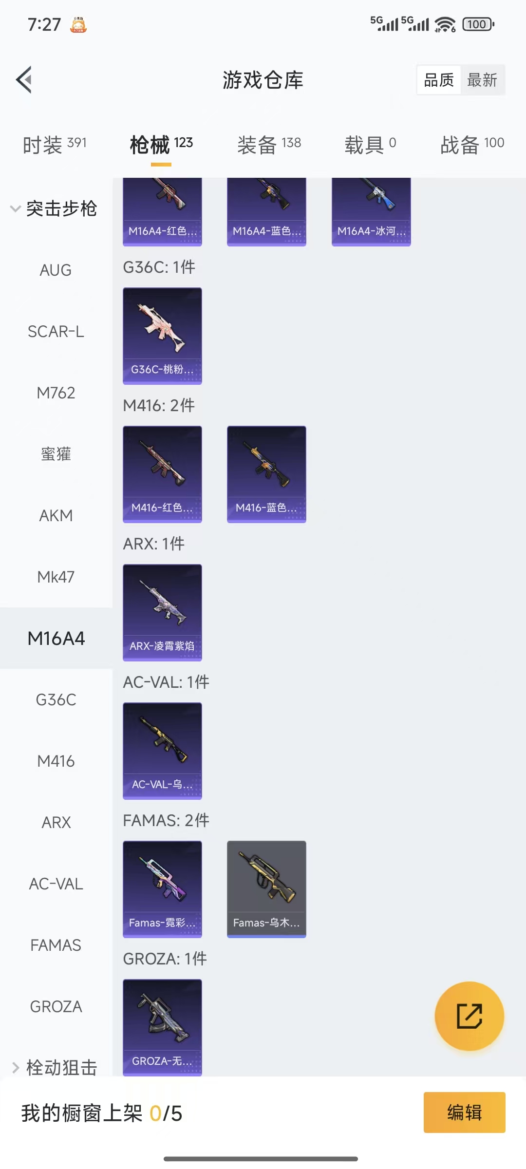 HPQM3445721和平精英账号详情图4