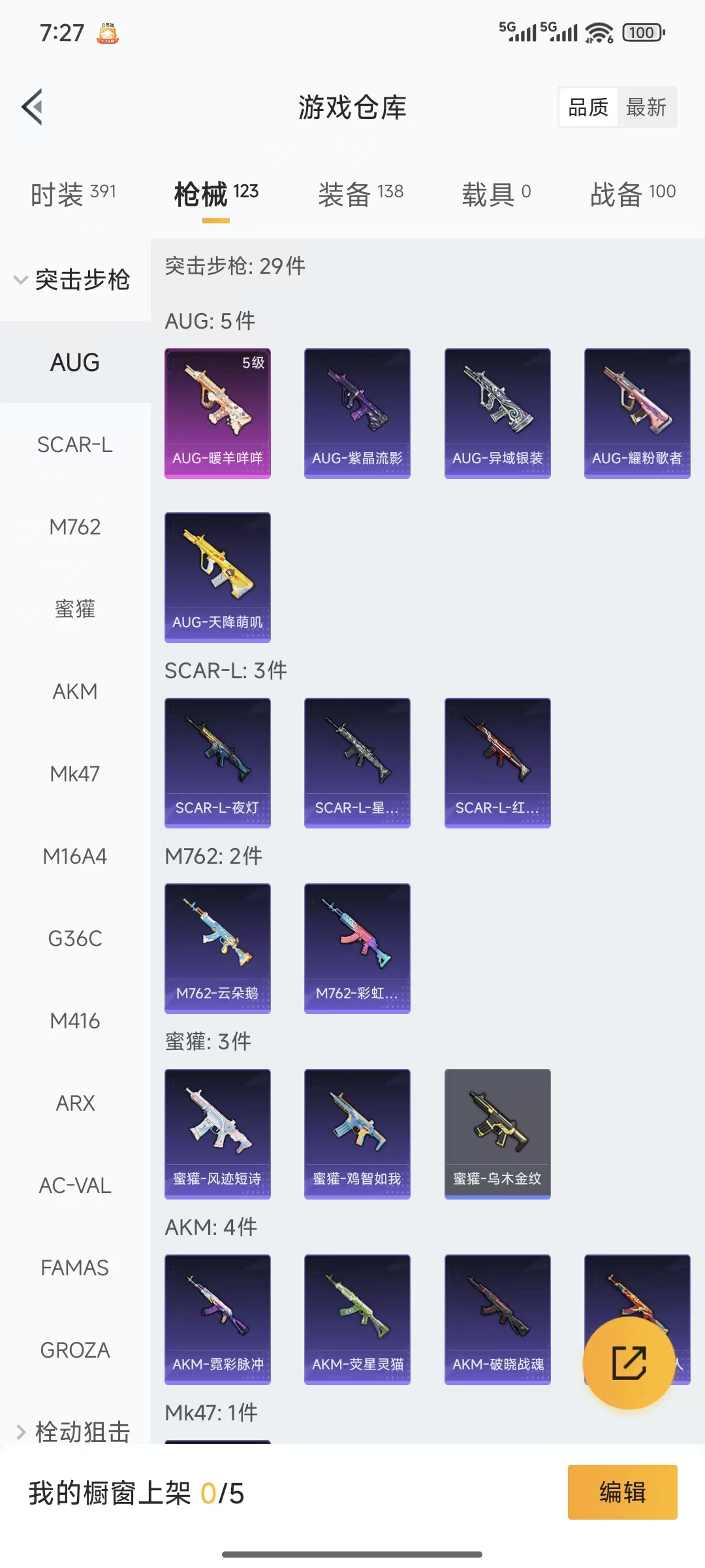 HPQM3445721和平精英账号详情图6