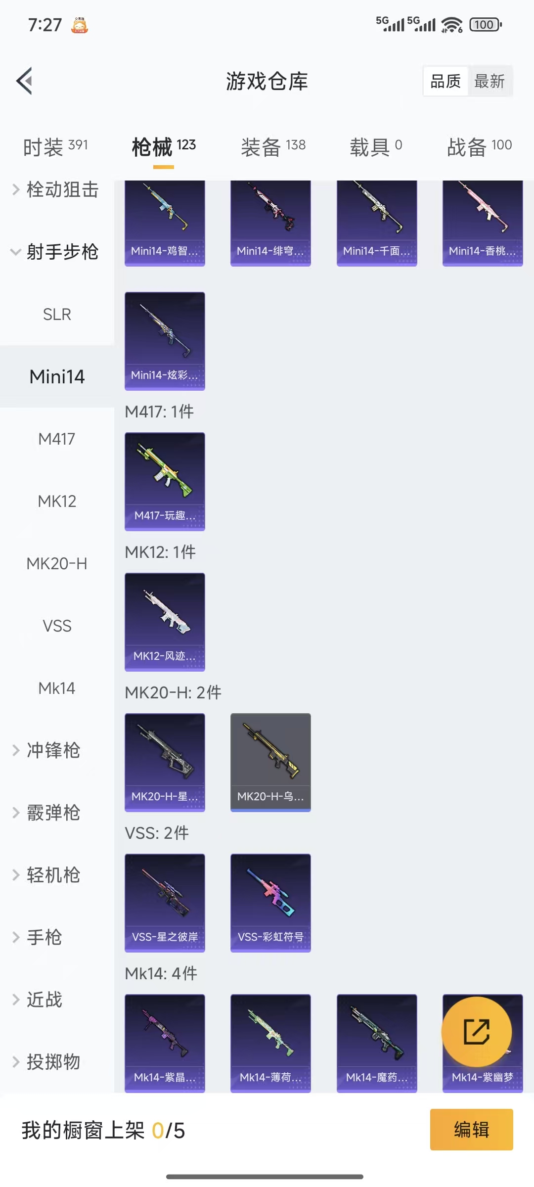 HPQM3445721和平精英账号详情图12