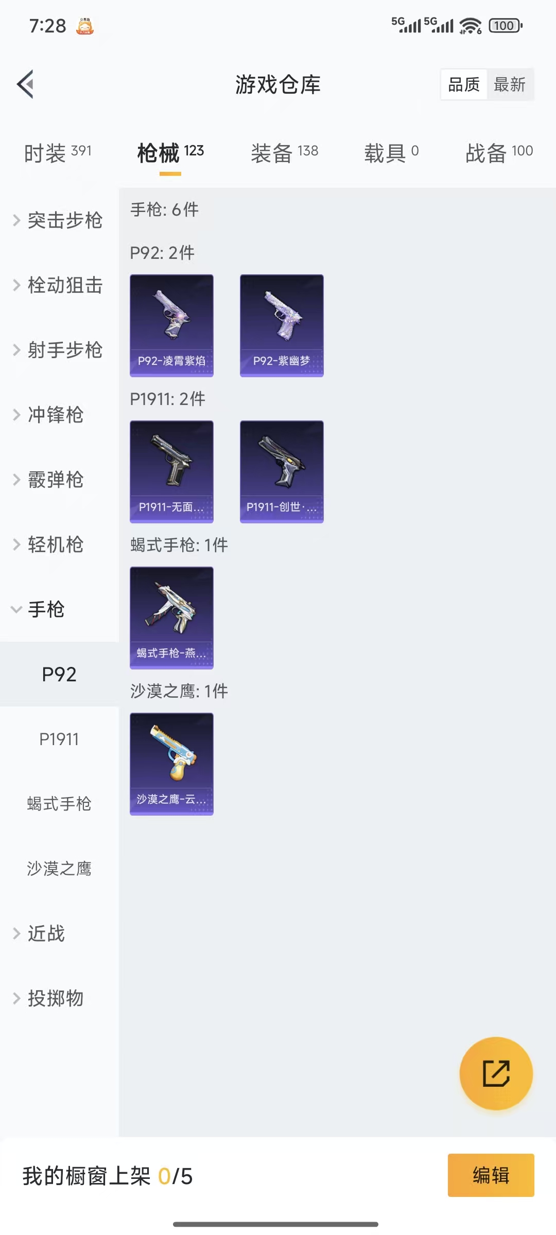 HPQM3445721和平精英账号详情图17