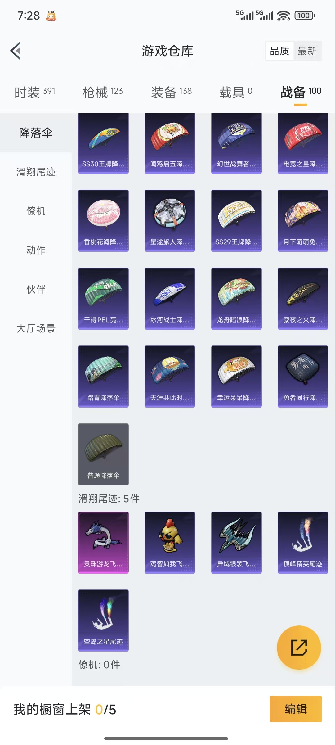 HPQM3445721和平精英账号详情图22