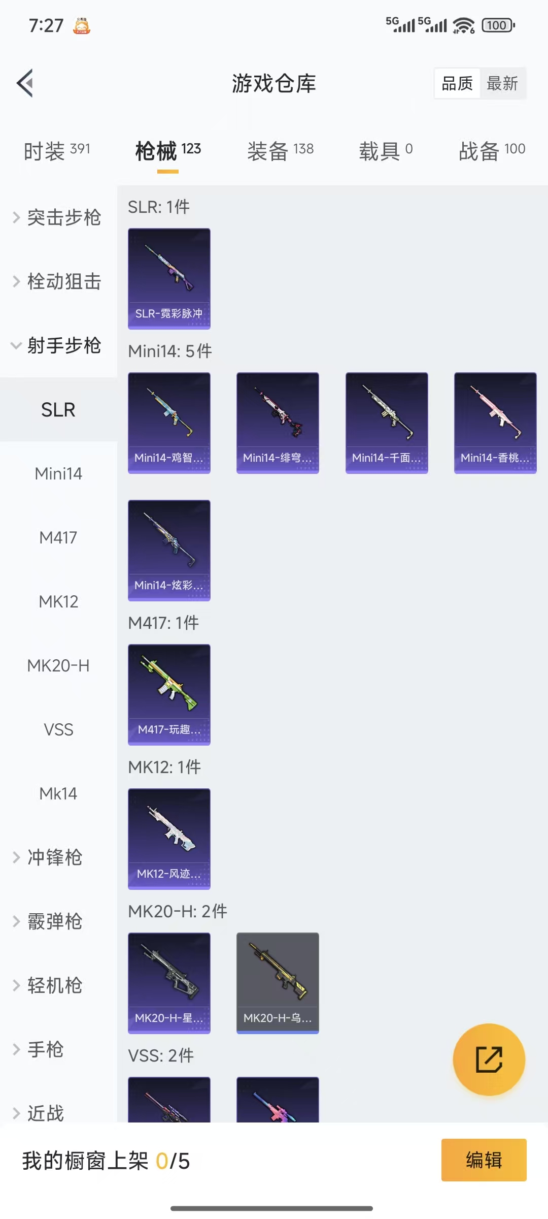 HPQM3445721和平精英账号详情图11