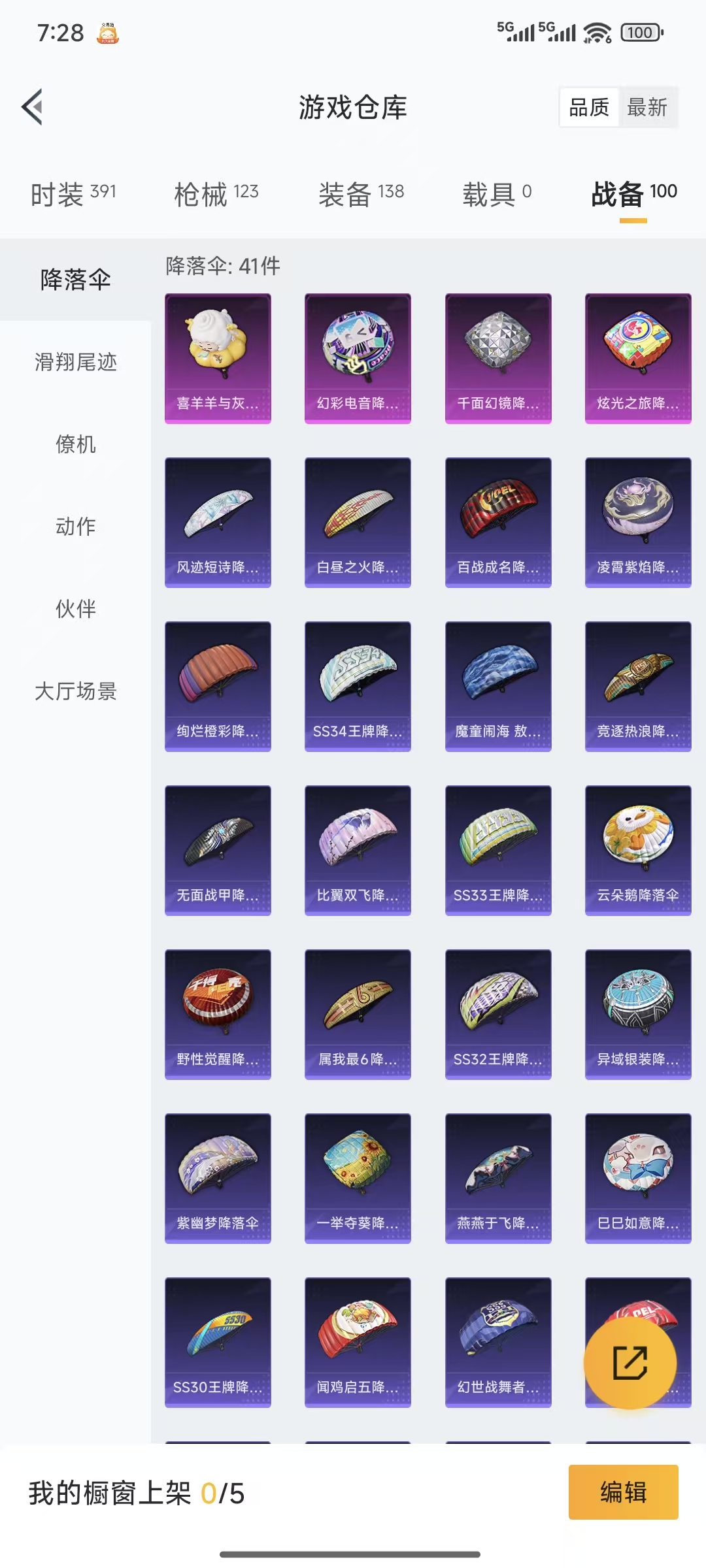 HPQM3445721和平精英账号详情图23