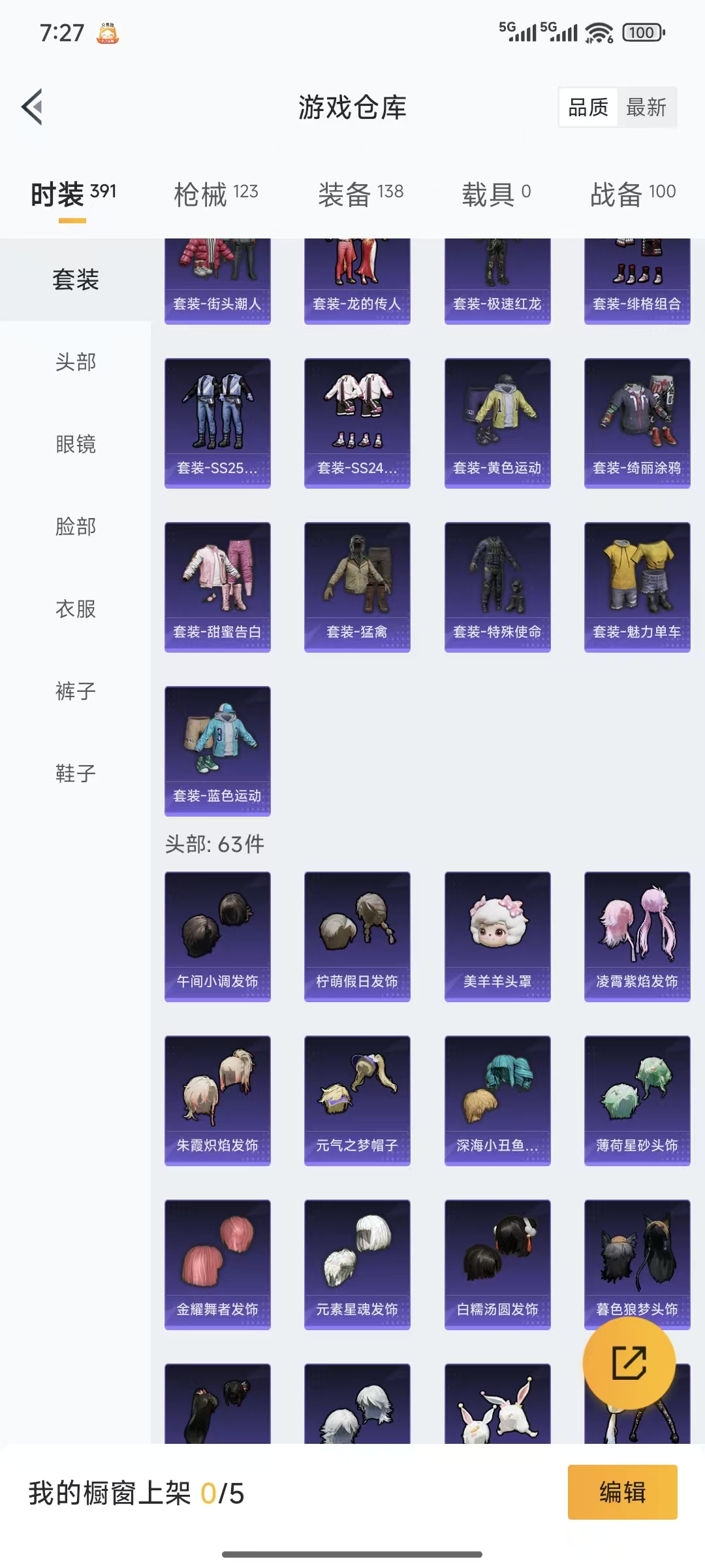 HPQM3445721和平精英账号详情图7