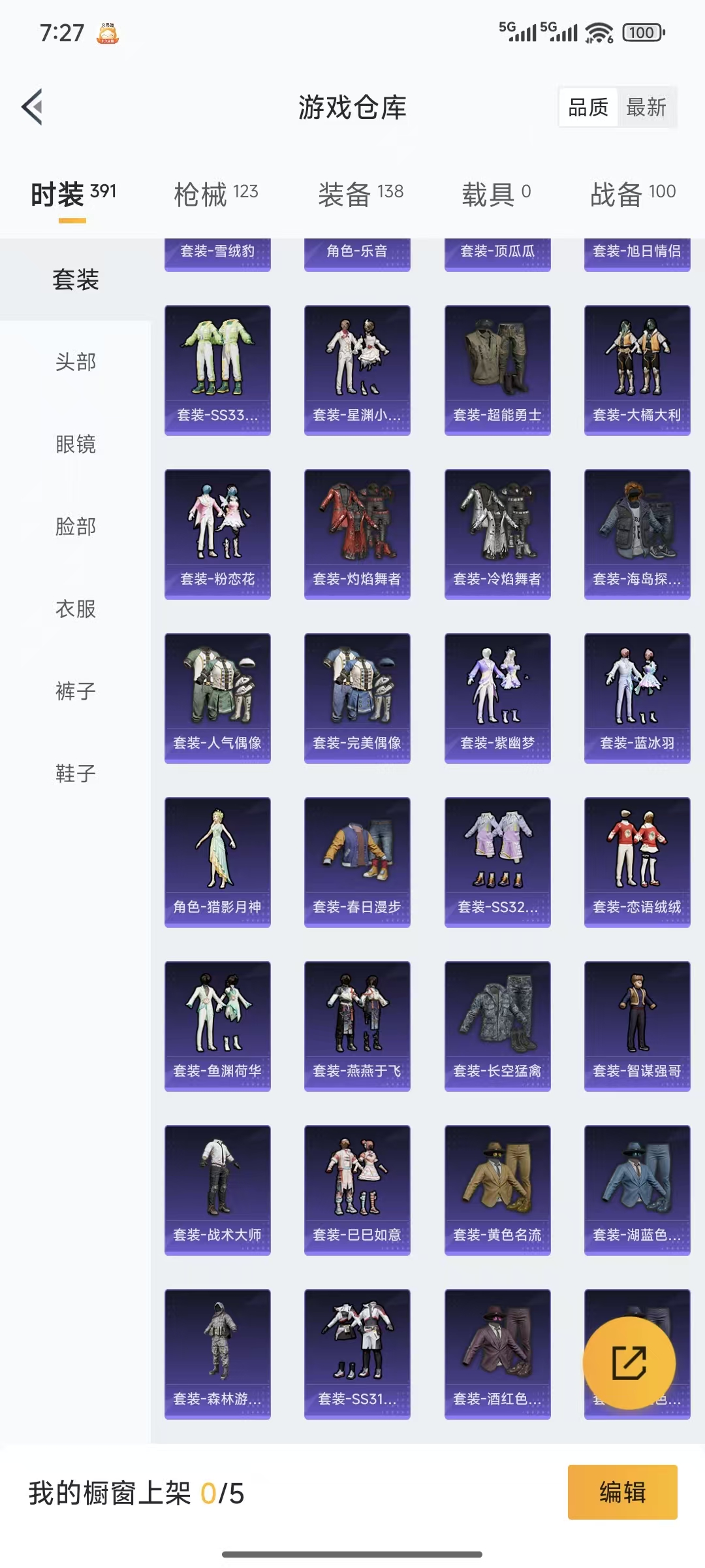 HPQM3445721和平精英账号详情图10