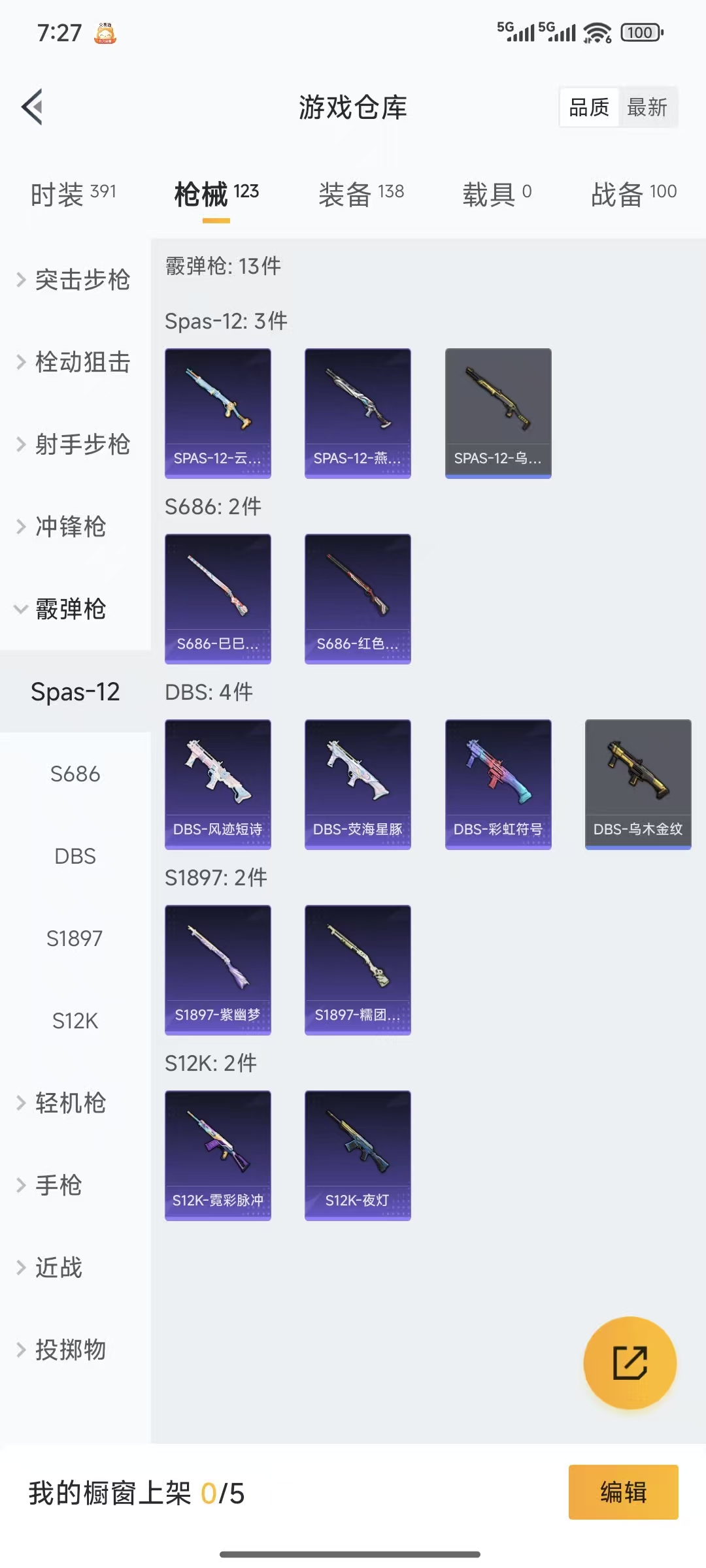 HPQM3445721和平精英账号详情图16