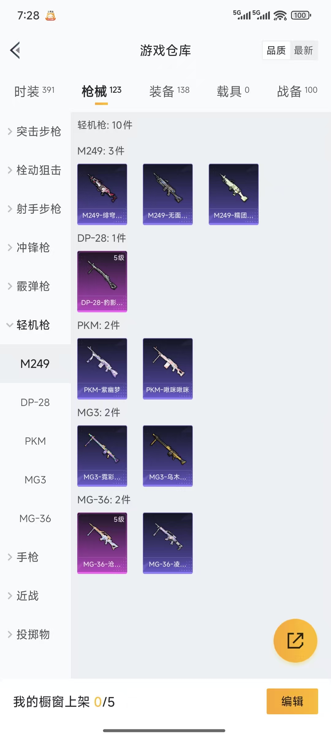 HPQM3445721和平精英账号详情图15