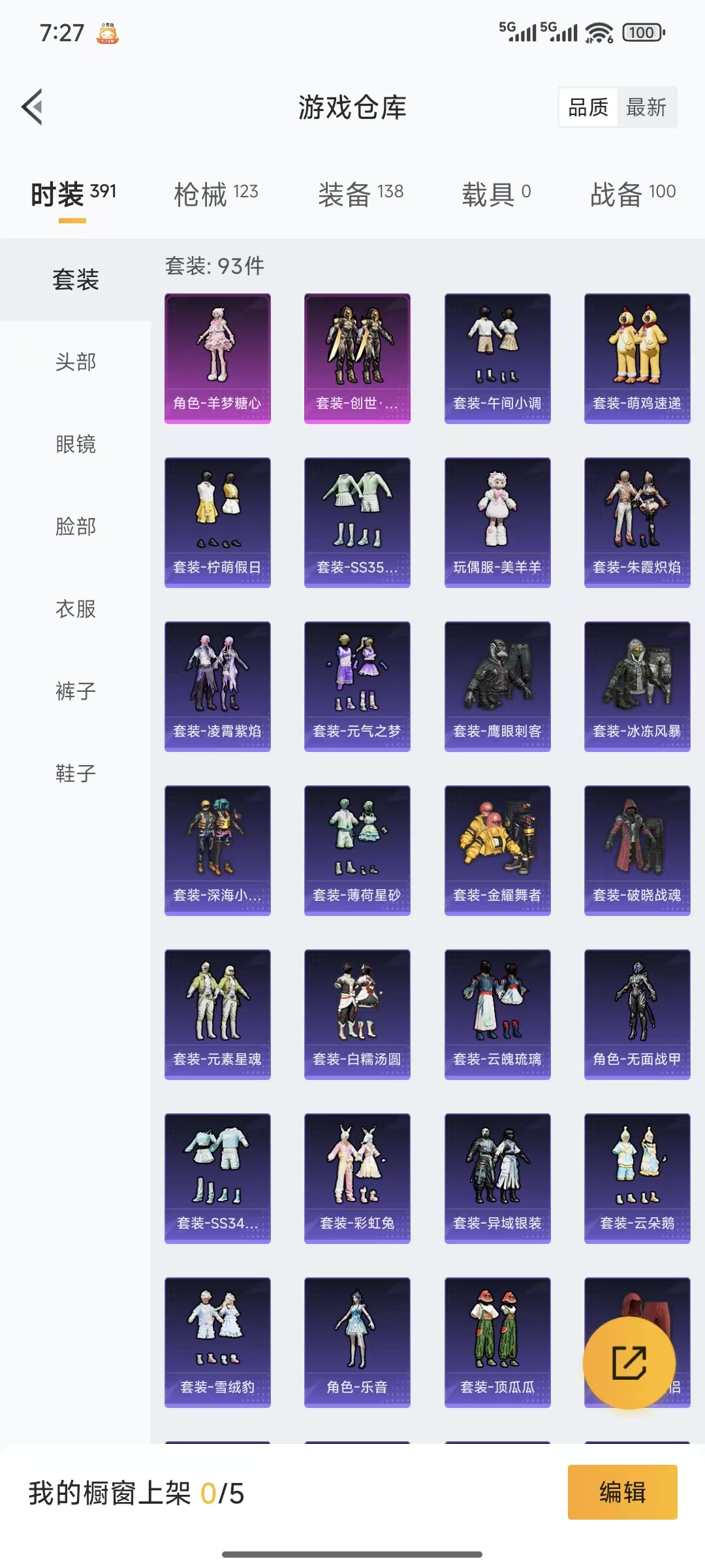 HPQM3445721和平精英账号详情图5