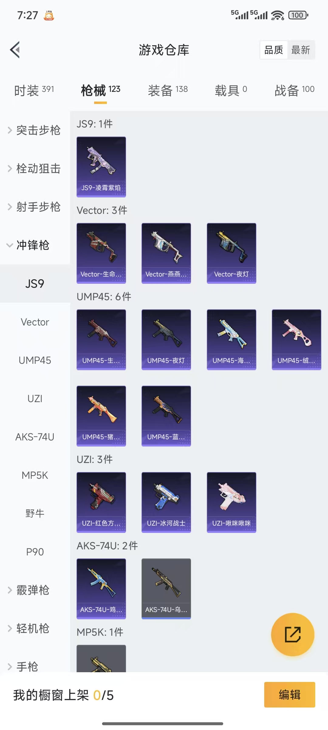 HPQM3445721和平精英账号详情图13