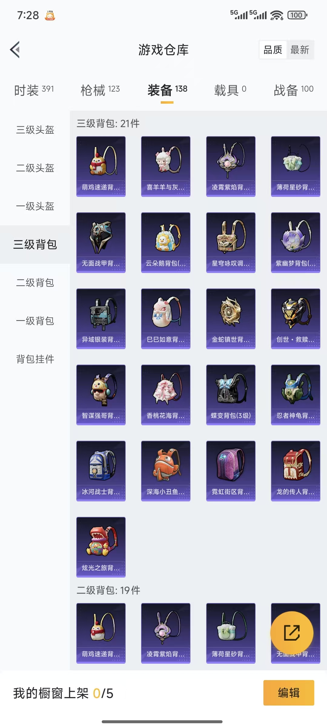 HPQM3445721和平精英账号详情图21