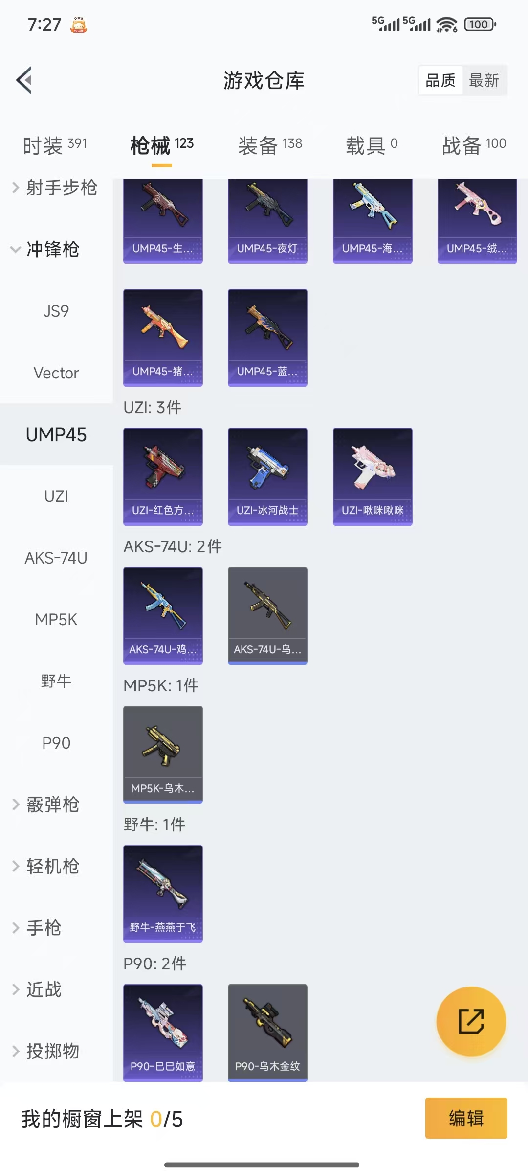 HPQM3445721和平精英账号详情图14