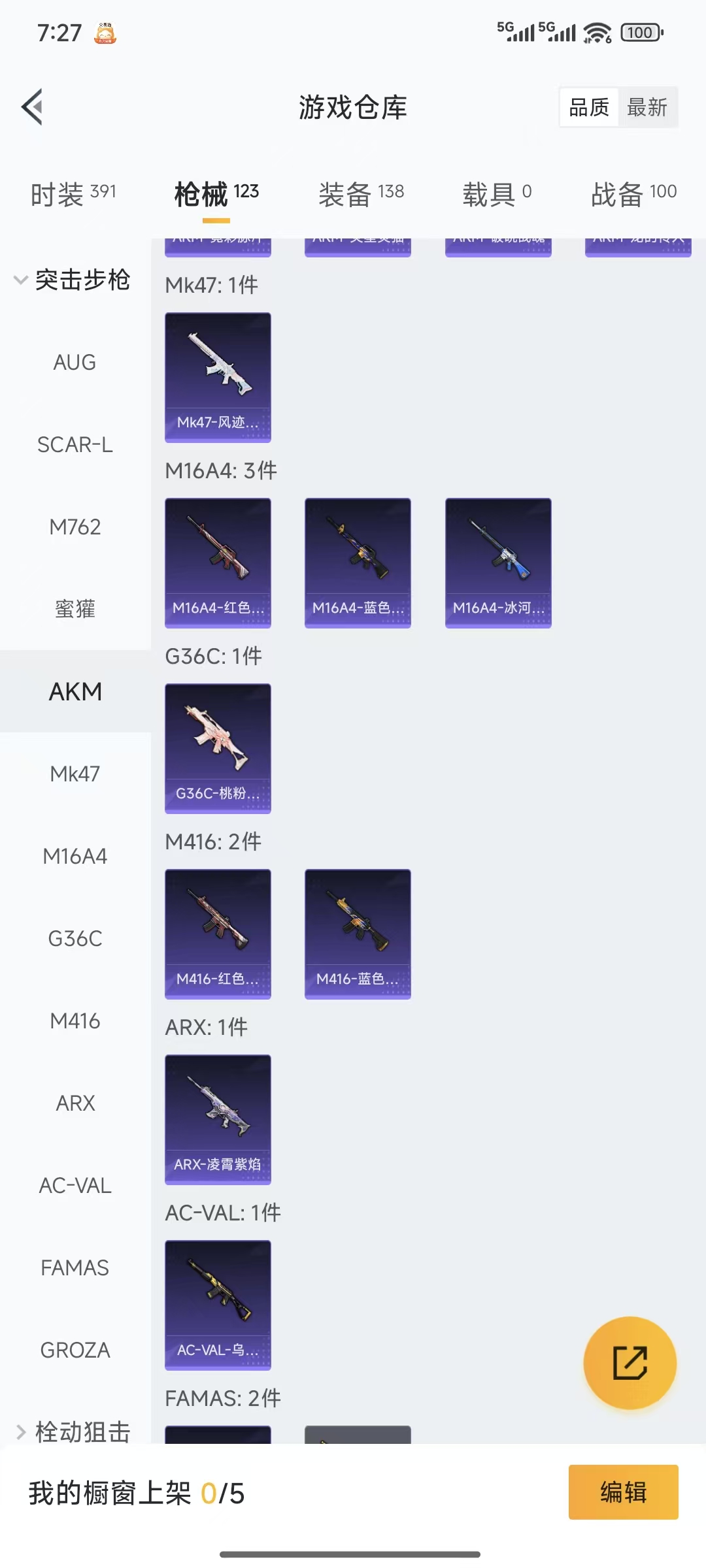 HPQM3445721和平精英账号详情图3