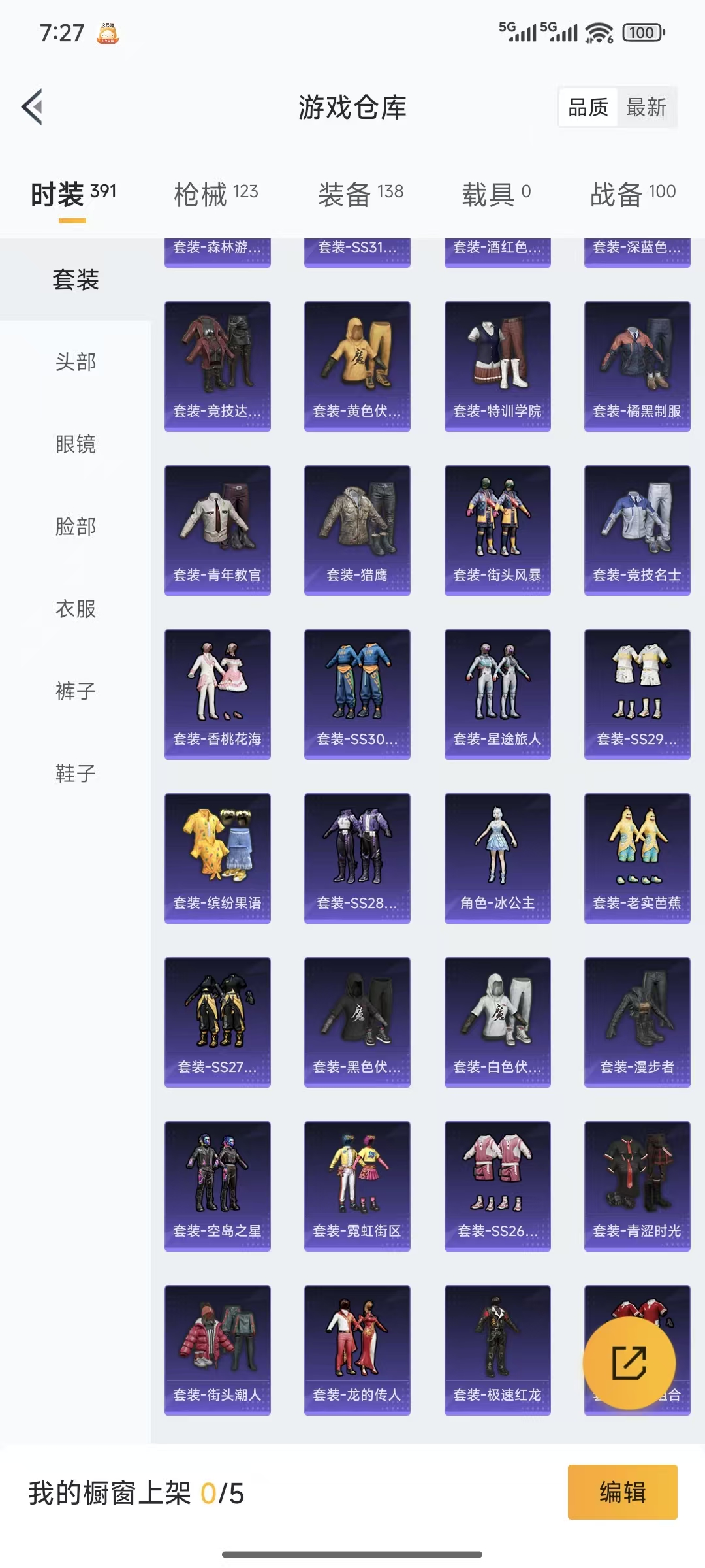 HPQM3445721和平精英账号详情图9