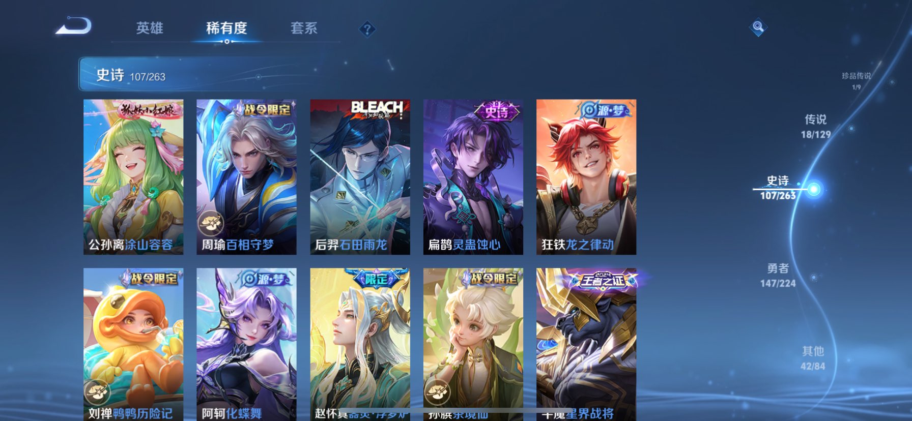 WZQM3373160王者荣耀账号详情图15 WZQM3373160王者荣耀账号详情图15