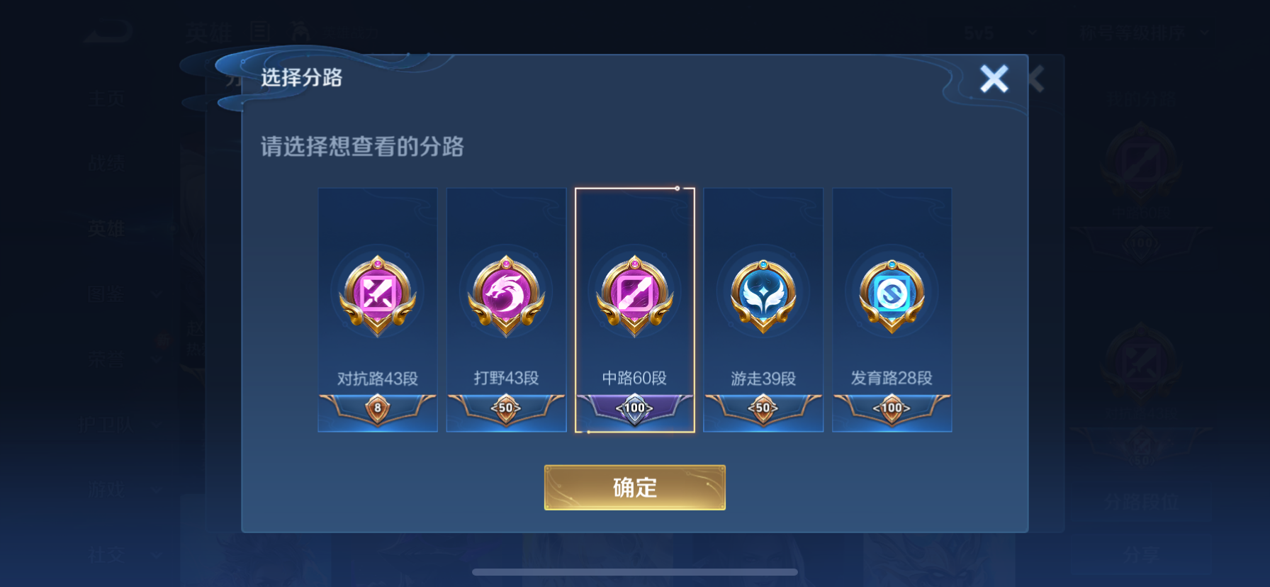 WZQM3373160王者荣耀账号详情图8 WZQM3373160王者荣耀账号详情图8