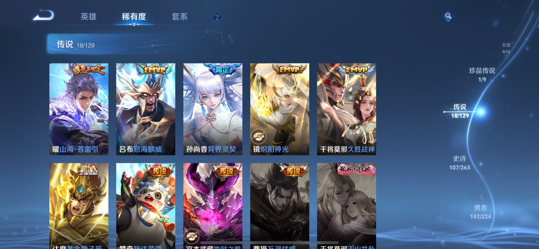 WZQM3373160王者荣耀账号详情图14 WZQM3373160王者荣耀账号详情图14