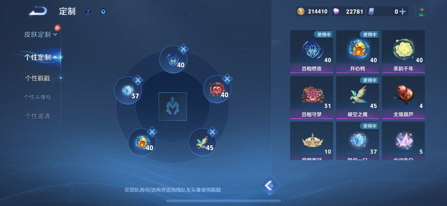 WZQM3373160王者荣耀账号详情图27 WZQM3373160王者荣耀账号详情图27