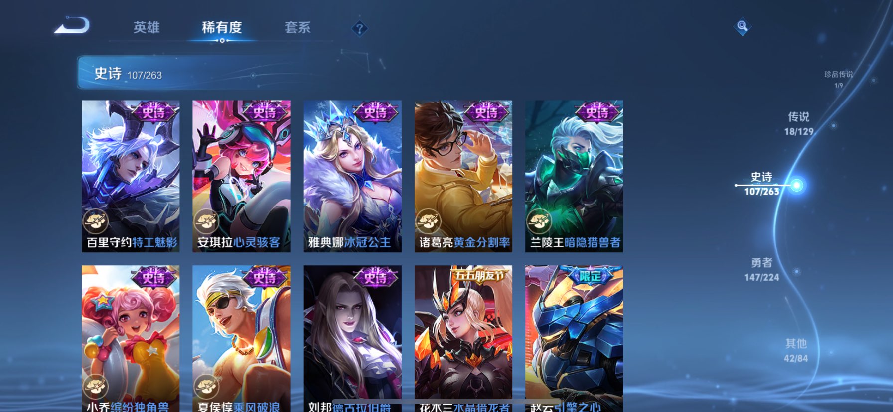 WZQM3373160王者荣耀账号详情图20 WZQM3373160王者荣耀账号详情图20