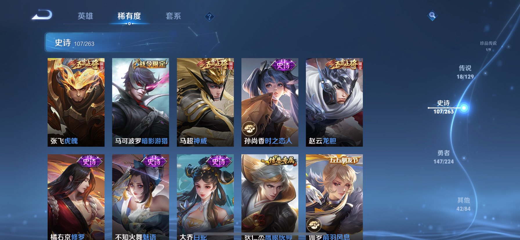 WZQM3373160王者荣耀账号详情图25 WZQM3373160王者荣耀账号详情图25