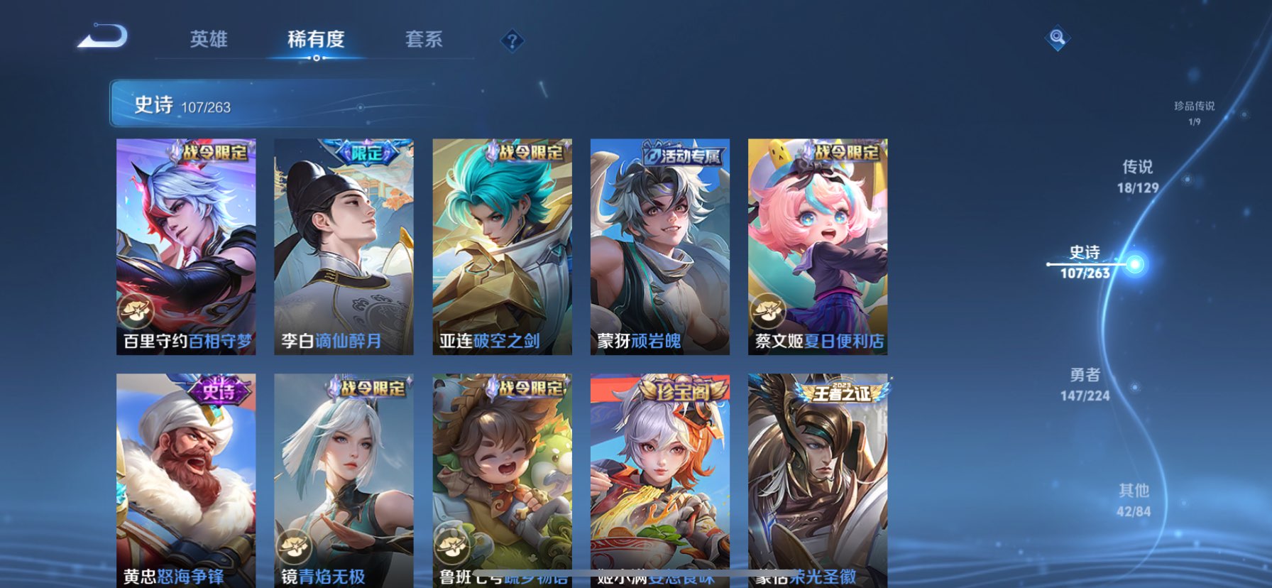 WZQM3373160王者荣耀账号详情图16 WZQM3373160王者荣耀账号详情图16