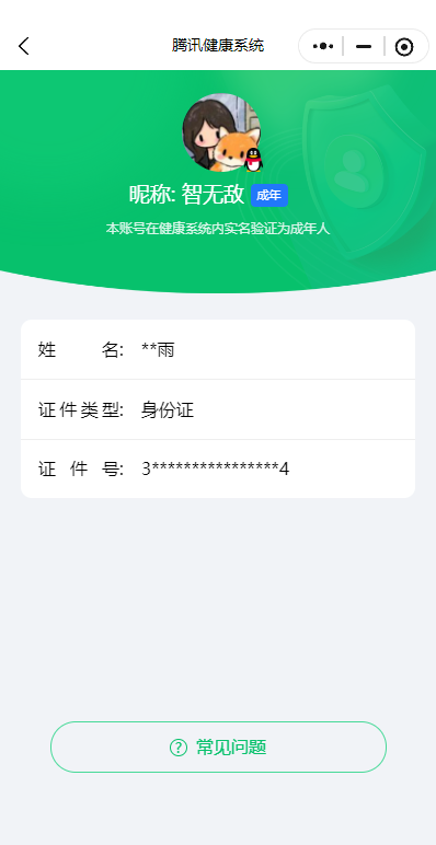 WZQM3373160王者荣耀账号详情图29 WZQM3373160王者荣耀账号详情图29