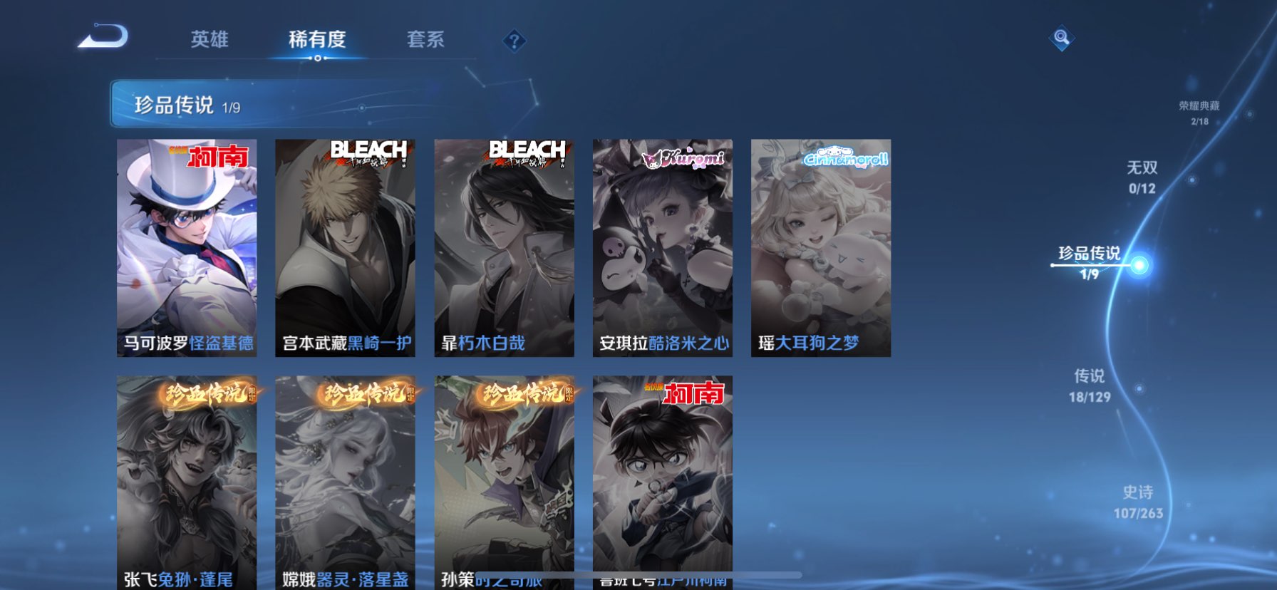 WZQM3373160王者荣耀账号详情图10 WZQM3373160王者荣耀账号详情图10