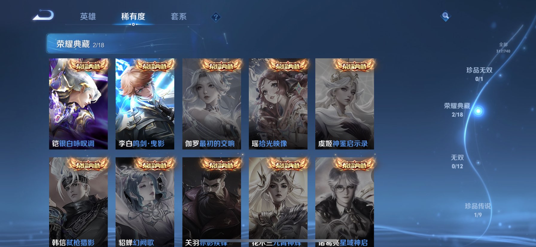 WZQM3373160王者荣耀账号详情图11 WZQM3373160王者荣耀账号详情图11