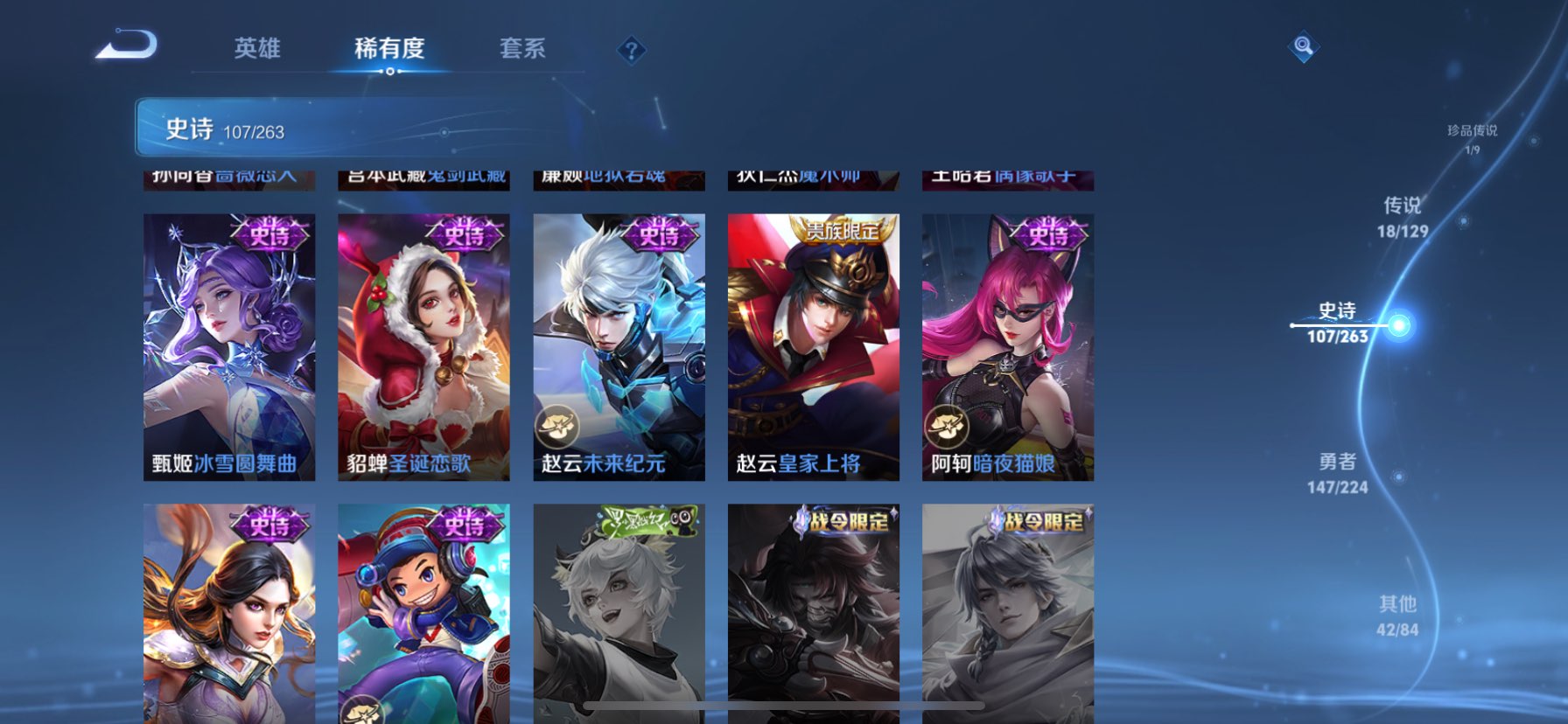 WZQM3373160王者荣耀账号详情图21 WZQM3373160王者荣耀账号详情图21