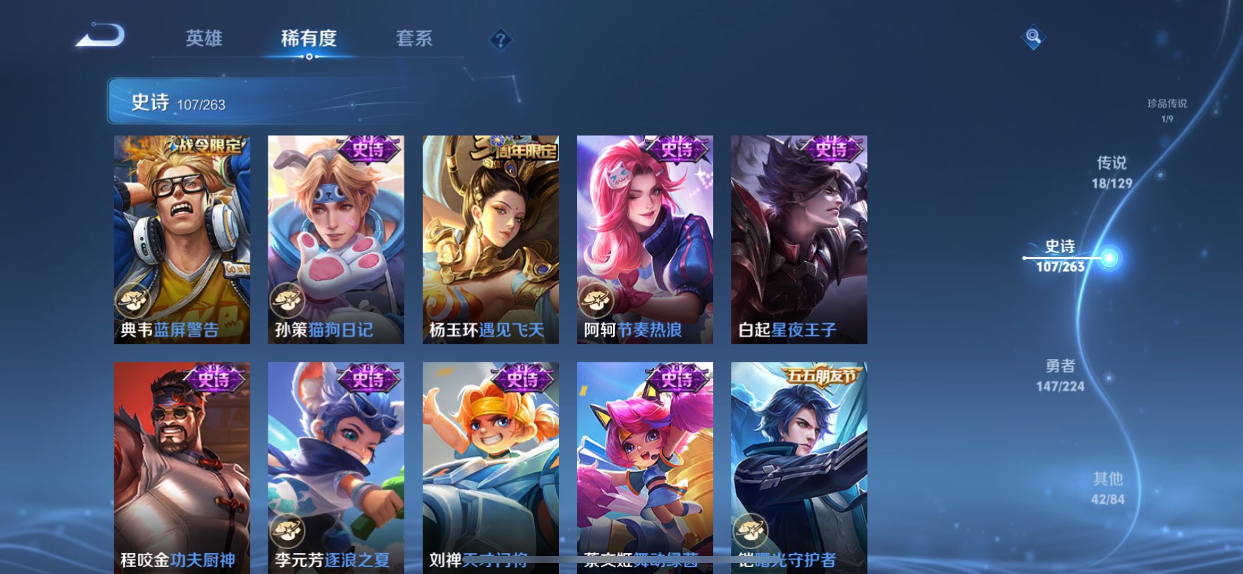 WZQM3373160王者荣耀账号详情图19 WZQM3373160王者荣耀账号详情图19