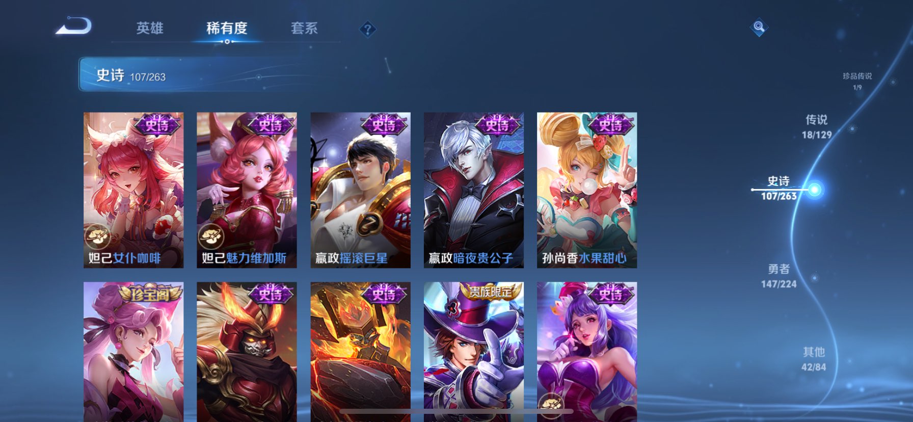 WZQM3373160王者荣耀账号详情图24 WZQM3373160王者荣耀账号详情图24