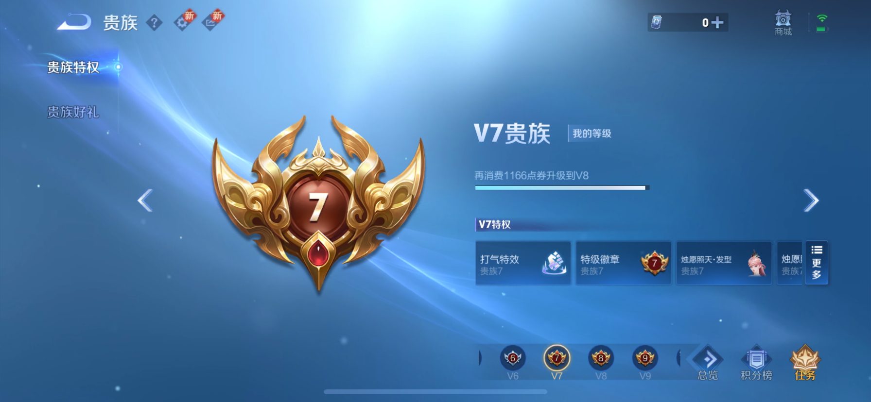 WZQM3373160王者荣耀账号详情图28 WZQM3373160王者荣耀账号详情图28