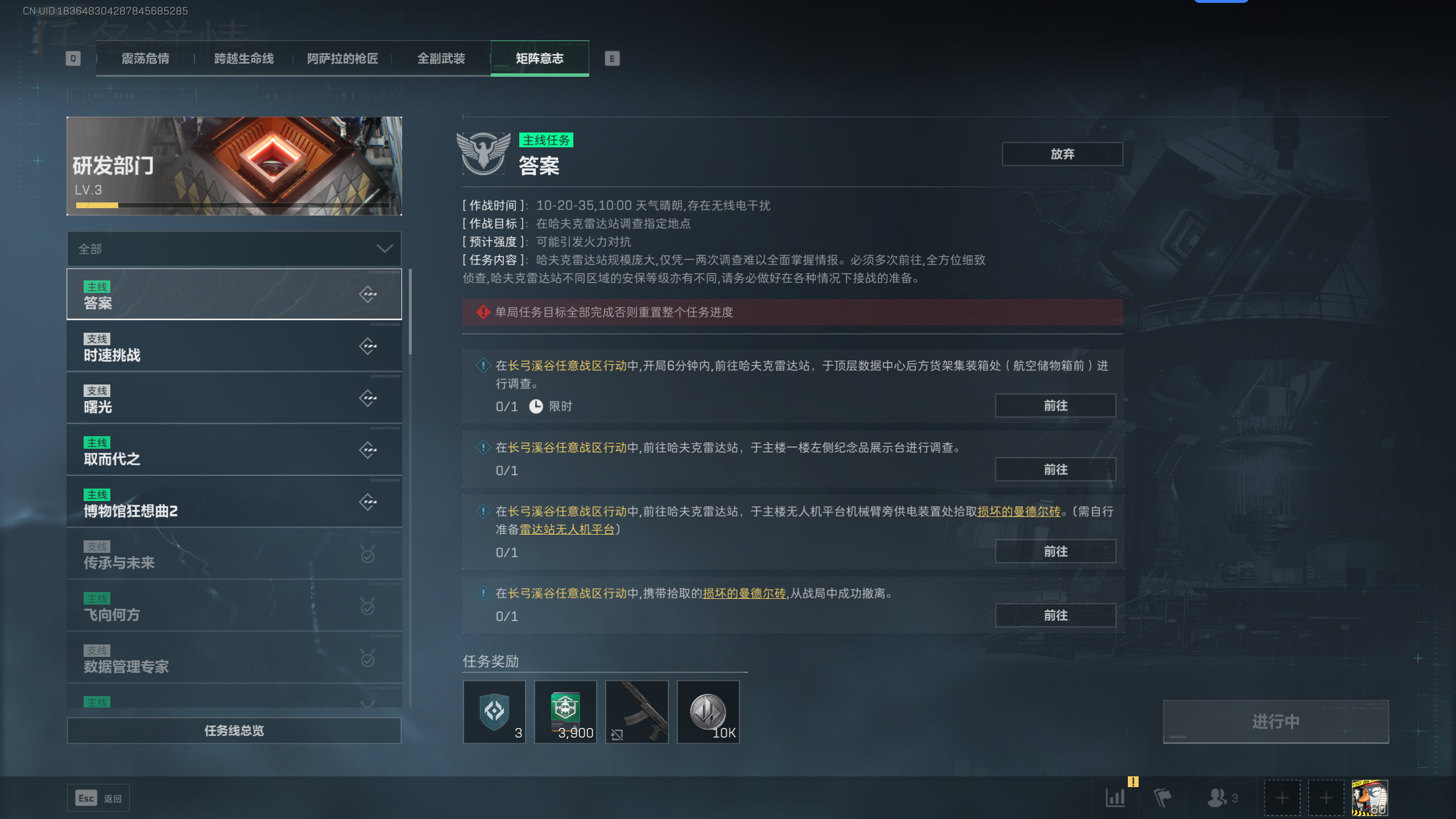 SJZQM336813三角洲行动账号详情图19