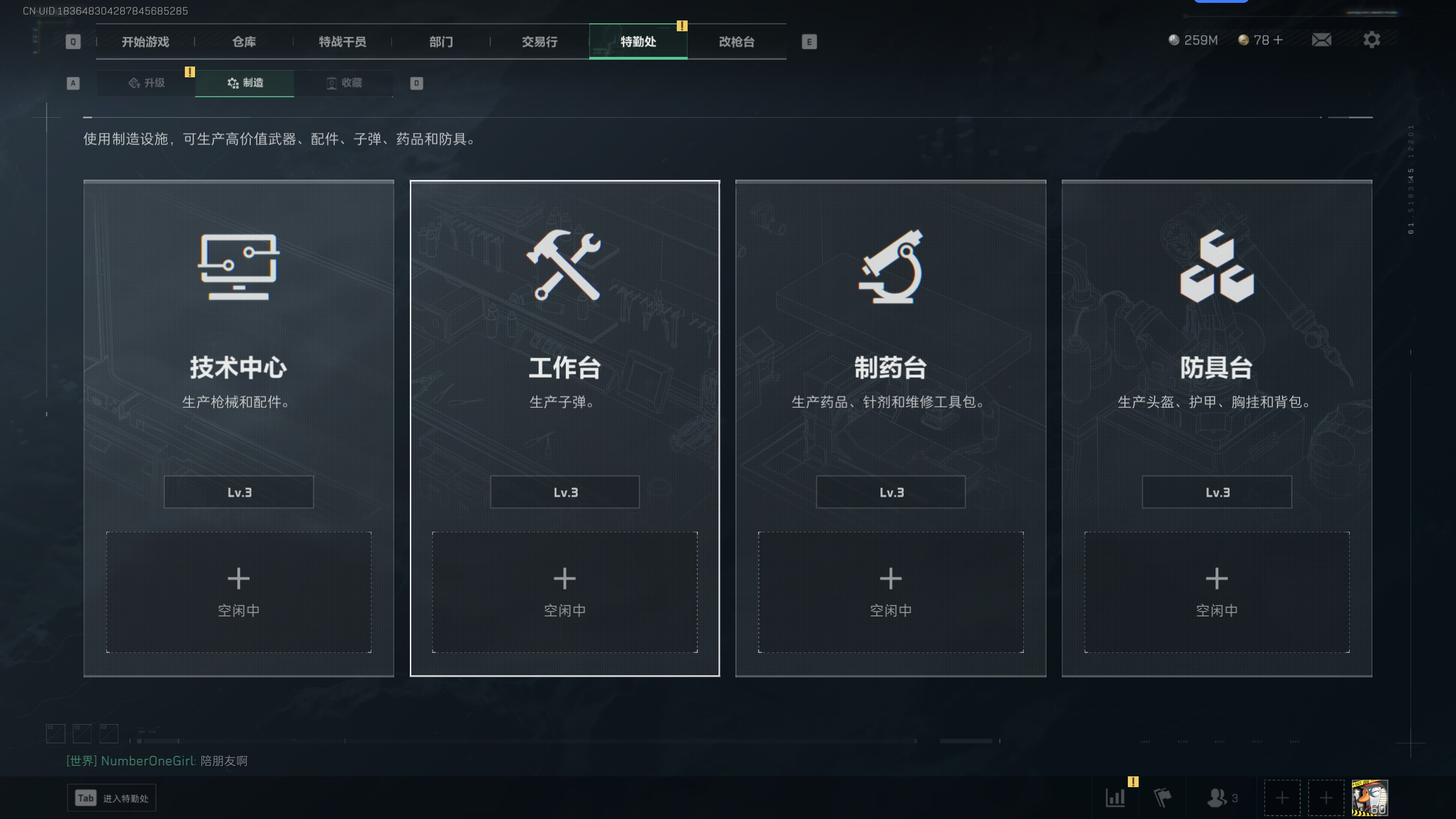 SJZQM336813三角洲行动账号详情图20