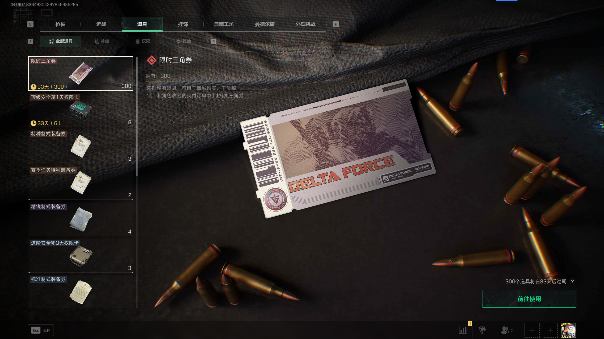 SJZQM336813三角洲行动账号详情图22