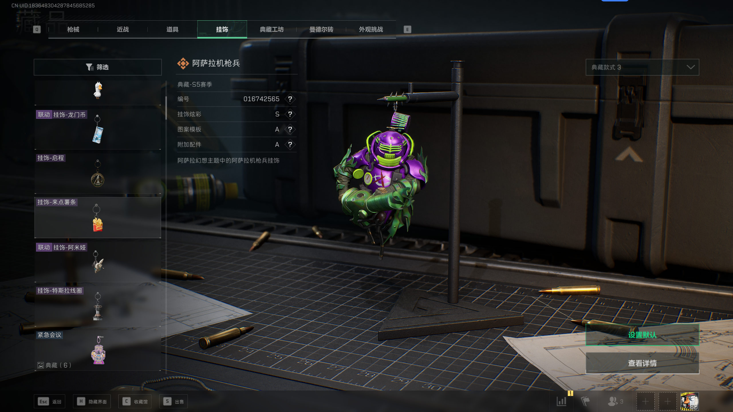 SJZQM336813三角洲行动账号详情图23