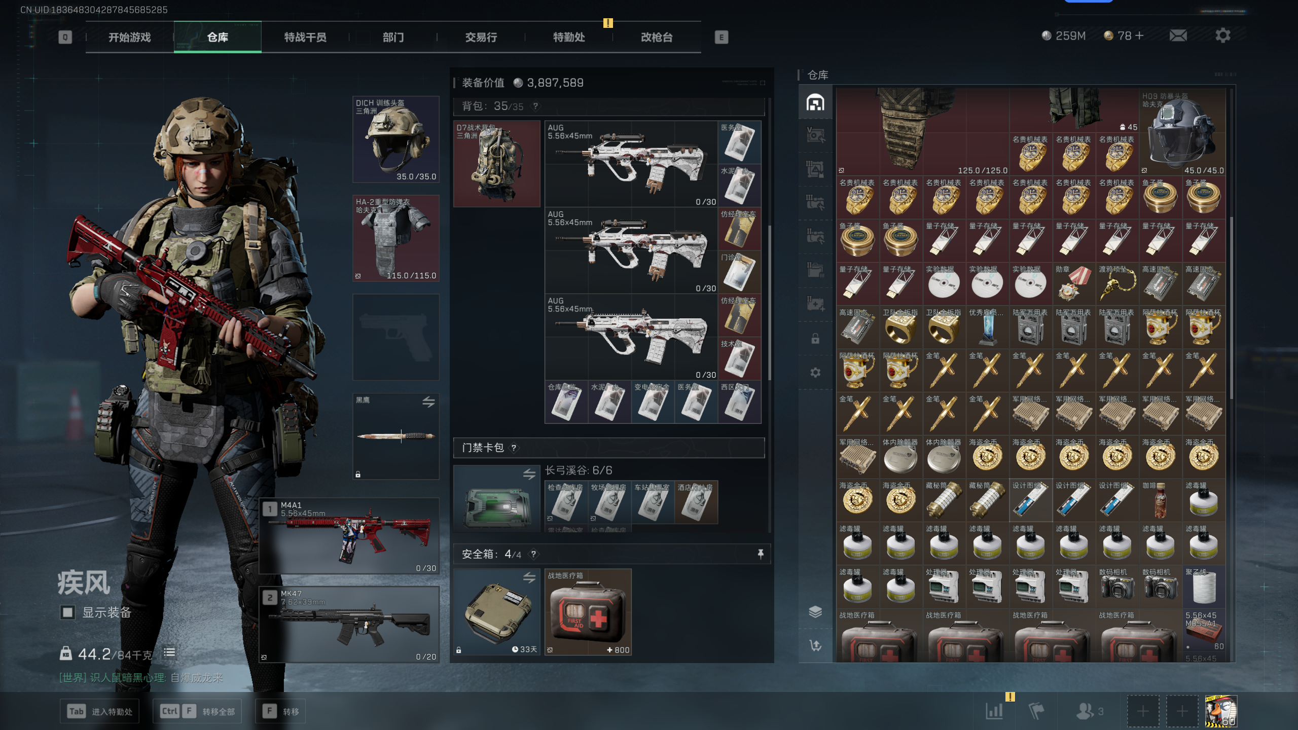 SJZQM336813三角洲行动账号详情图4