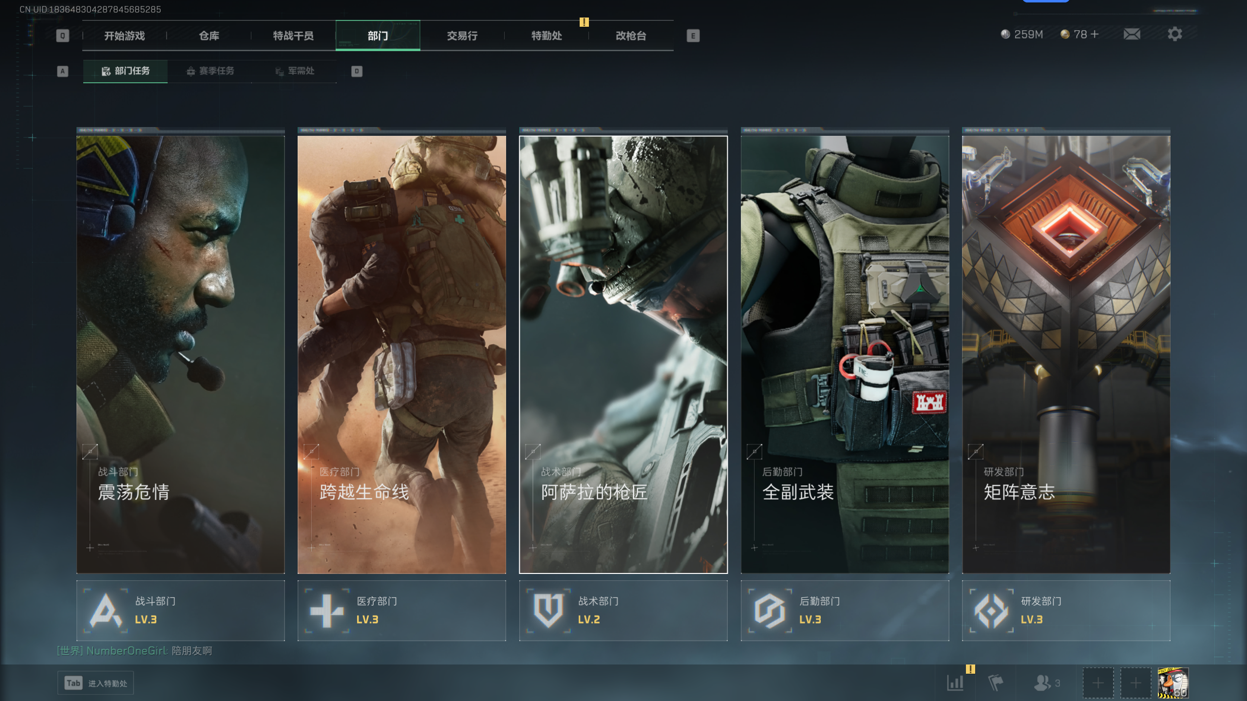 SJZQM336813三角洲行动账号详情图24