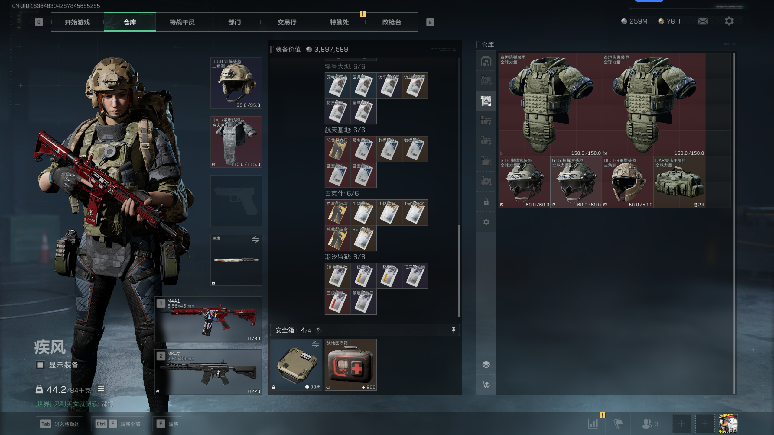 SJZQM336813三角洲行动账号详情图6